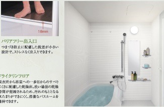 ブライズ鷺沼4階 お風呂