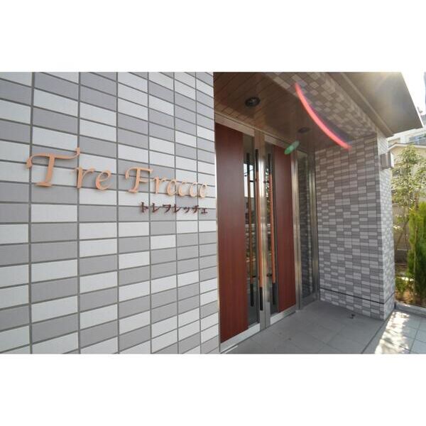 トレ　フレッチェ302号室 エントランス