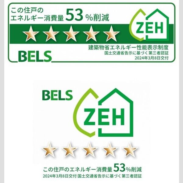 ソアヴィータ203号室 BELSマーク(住戸)