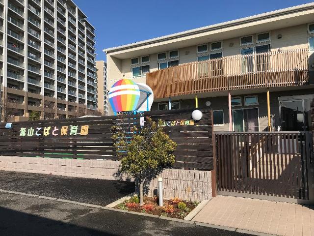 メゾンアイリス 流山こばと保育園まで377ｍ