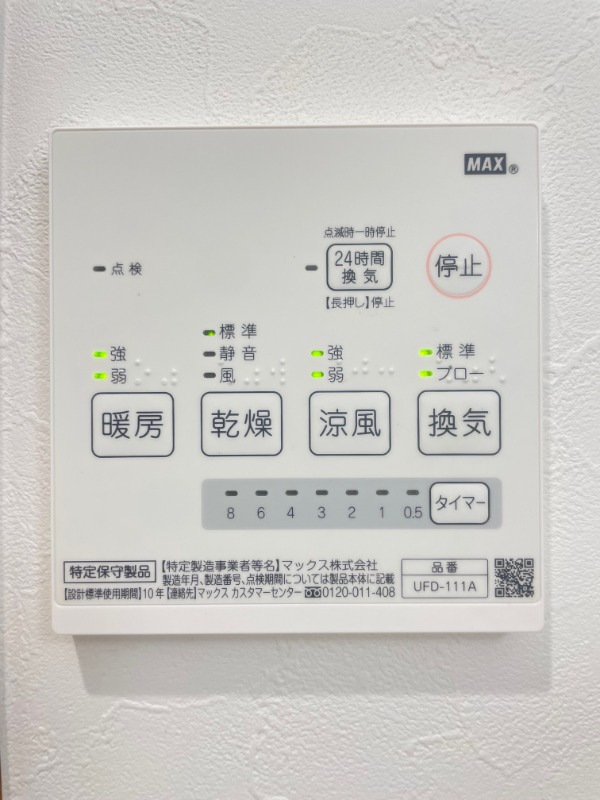 ラフィナート亀戸3階 部屋設備