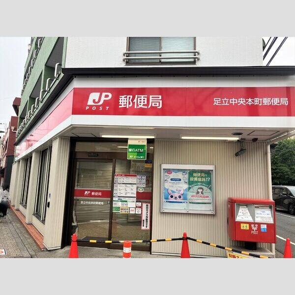 レグルス201号室 足立中央本町郵便局