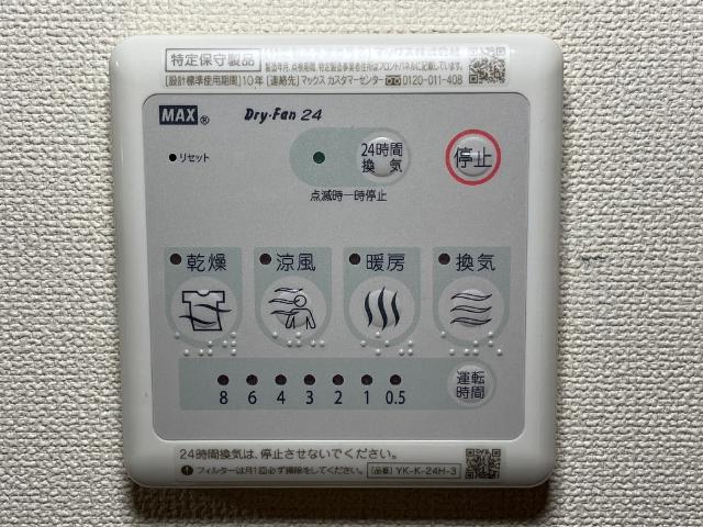 グランテージ真田107号室 24時間換気