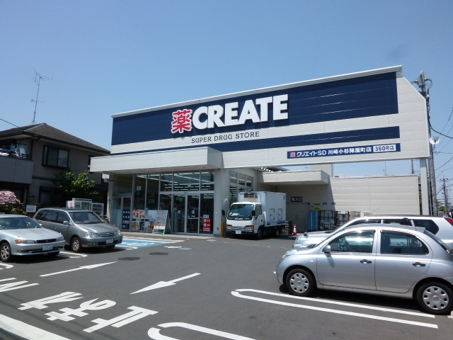 ＲＥＶＩＯ陣屋 【ドラッグストア】クリエイトエス・ディー川崎小杉陣屋町店まで389ｍ