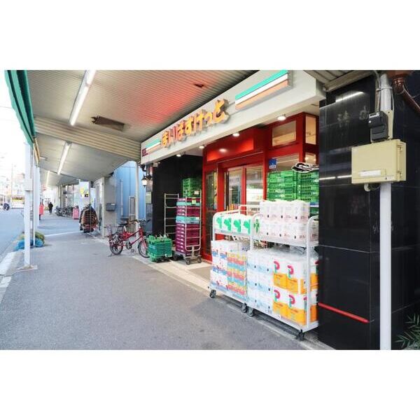 エミール生麦 周辺