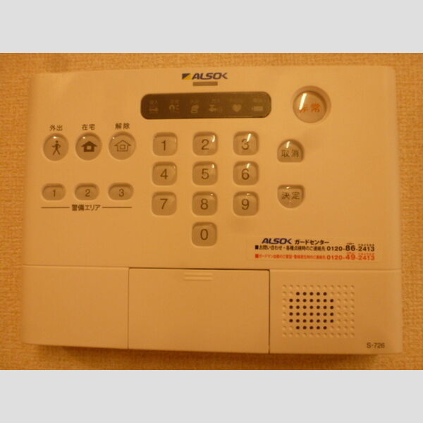 セピアヒルズ ALSOKホームセキュリティー