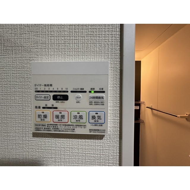 COCOFLAT新江古田203号室 部屋その他