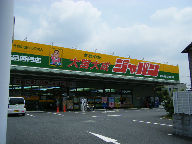 Ｓｏｃｉａｌ Ｍａｎｓｉｏｎ ＥｎｏｍｏｔｏⅡ ジャパン大宮大成店まで567ｍ