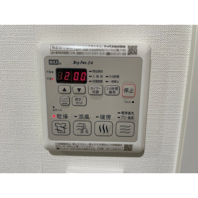 ＧＲＡＮ　ＰＡＳＥＯ本郷三丁目0801号室 部屋その他