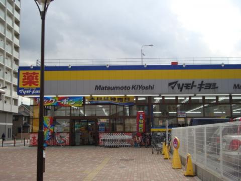 プランドールⅠ マツモトキヨシ梅郷駅前店まで783ｍ