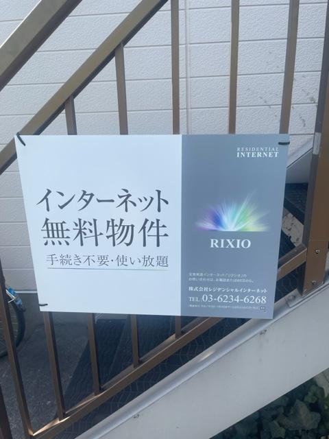 アイビーコート1階 眺望