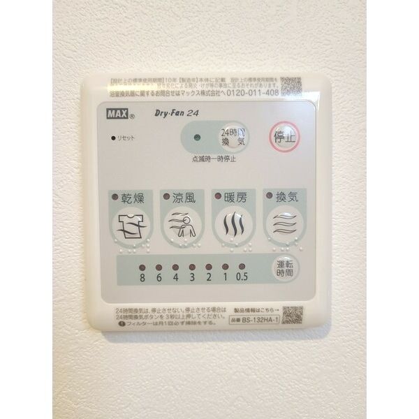 Maison de L'aile101号室 部屋その他