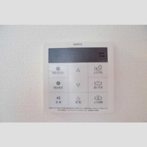 ココン　セレソ 追い焚き機能付き給湯器