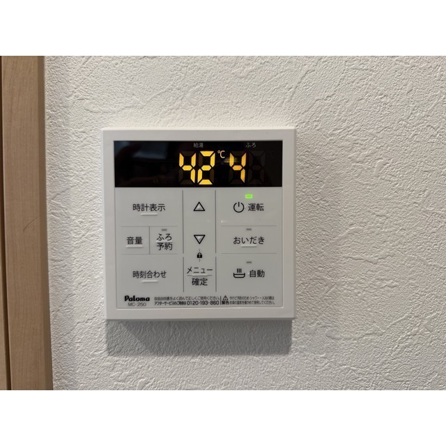 レジデンスウエスト淵野辺104号室 部屋その他