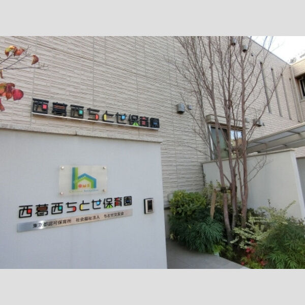 Purple7 西葛西 【保育園】西葛西ちとせ保育園まで10m