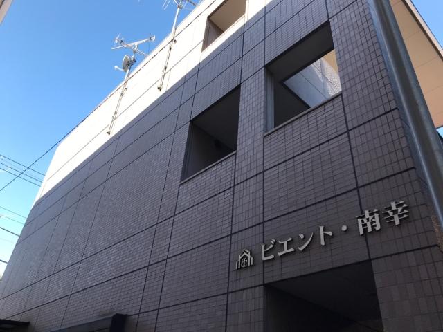 ビエント・南幸 外観写真（昼）