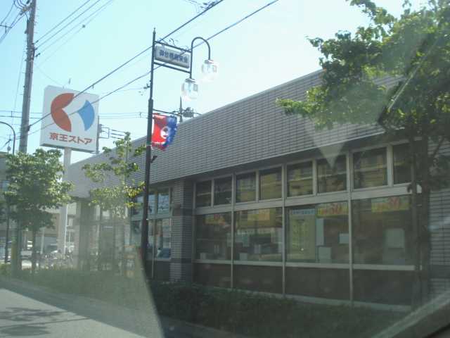 アネシス 京王ストア和泉店まで1,218ｍ