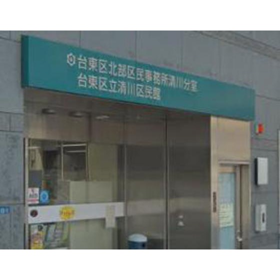 mao北千住 台東区北部区民事務所清川分室