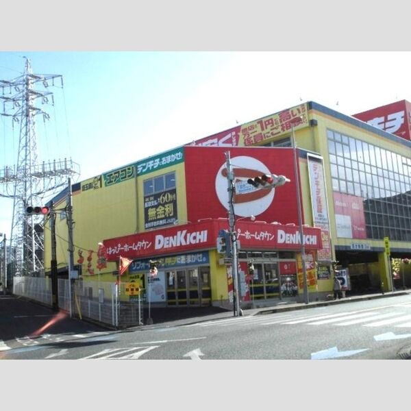 Noble raffiner 針ヶ谷 デンキチさいたま中央店(600m)