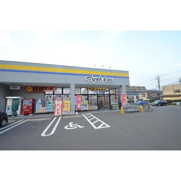 コスモ六実東 周辺