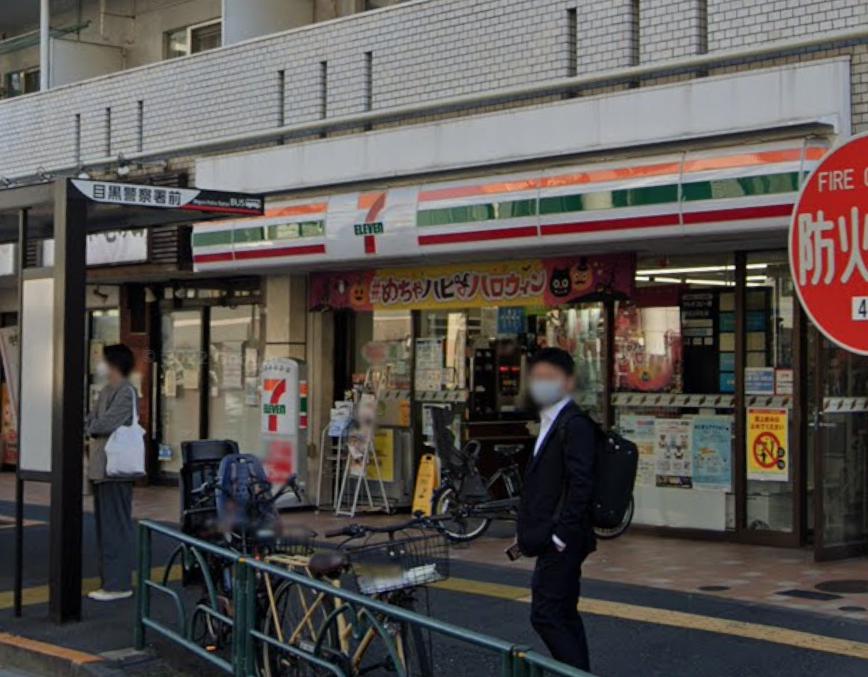隙間の家 【コンビニエンスストア】セブンイレブン 中目黒店まで213ｍ
