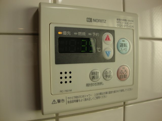 セントラルハイツ海老名 給湯リモコン
