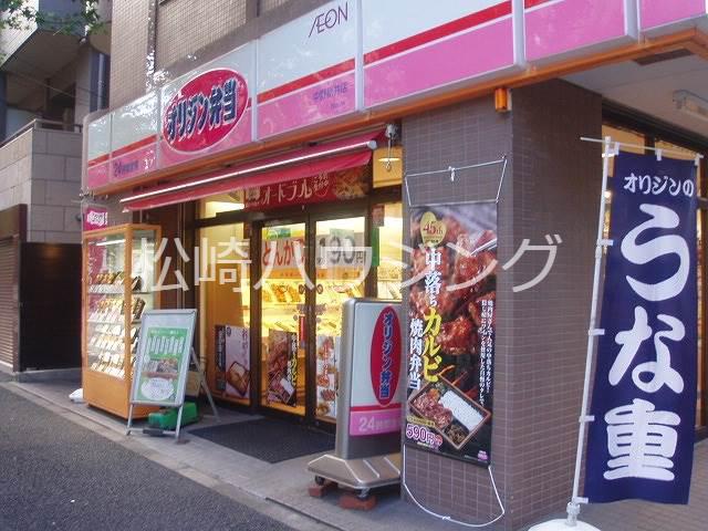 サンアベニュー2階 オリジン弁当中野新井店