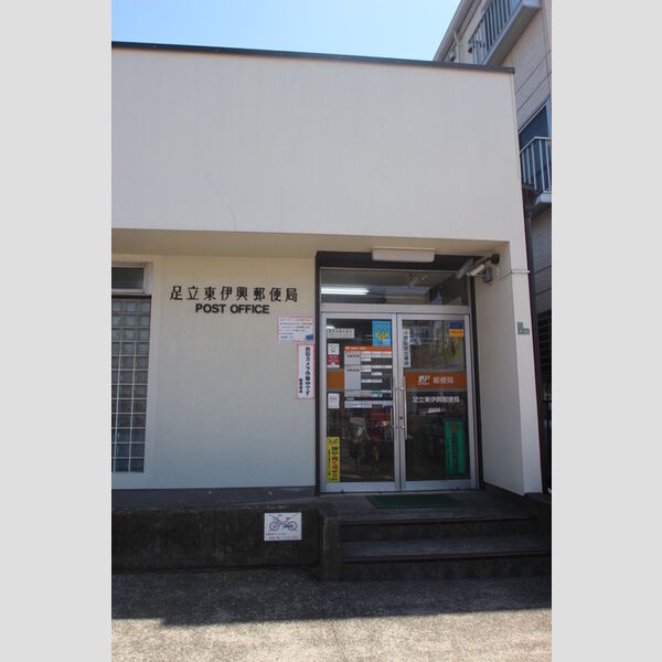 Chambord(シャンポール) 足立東伊興郵便局(約100m)