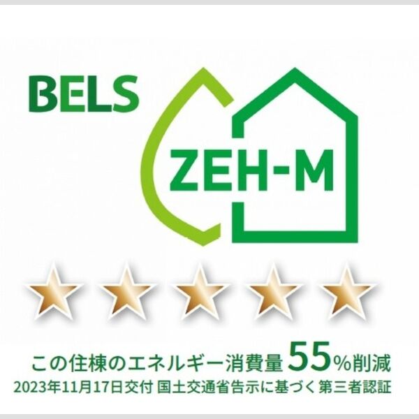 メゾン・ド・クレマ205号室 BELSマーク(住棟)
