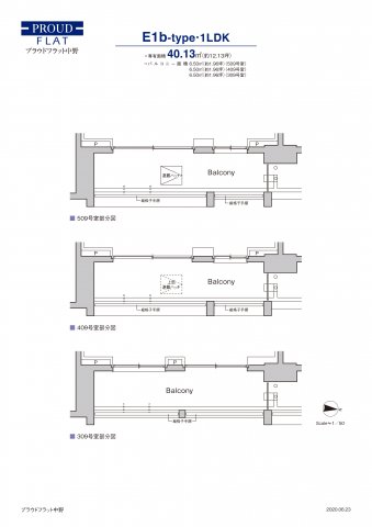 プラウドフラット中野509号室 間取