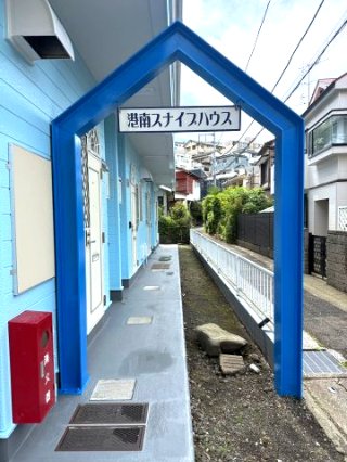 港南スナイプハウス101号室 エントランス