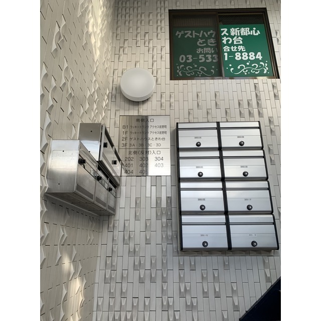 アクセス前野町 外観