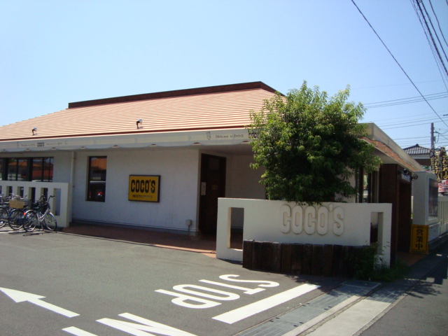 ウィングステラ湘南 ファミレス（ココス）まで1,100ｍ