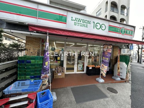 菱和パレス三軒茶屋 【コンビニエンスストア】ローソンストア100 LS池尻店まで452ｍ