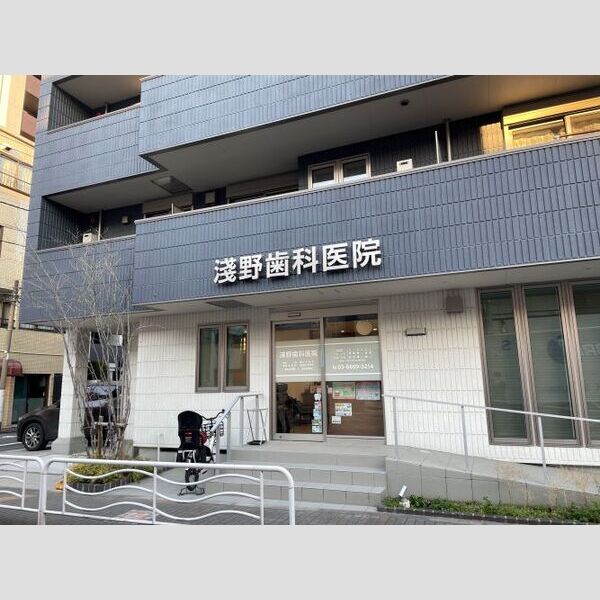 プライムメゾン森下WEST520号室 【歯科】淺野歯科医院まで206m