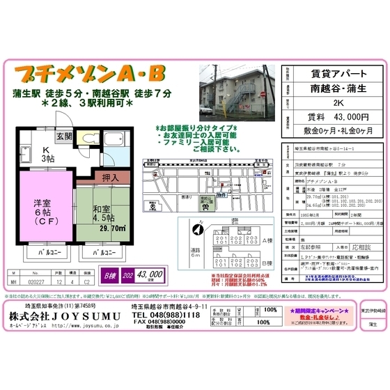 プチメゾン 内観