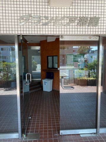 グランピア湘南103号室 エントランス
