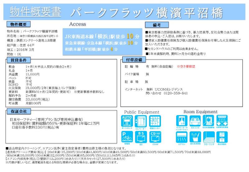 パークフラッツ横濱平沼橋6階 同建物別部屋の参考画像