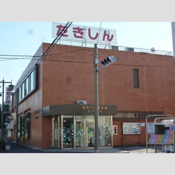 Gracia 瀧野川信用金庫 弥平支店(634m)