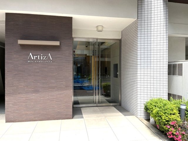 アルティザ東銀座 エントランス
