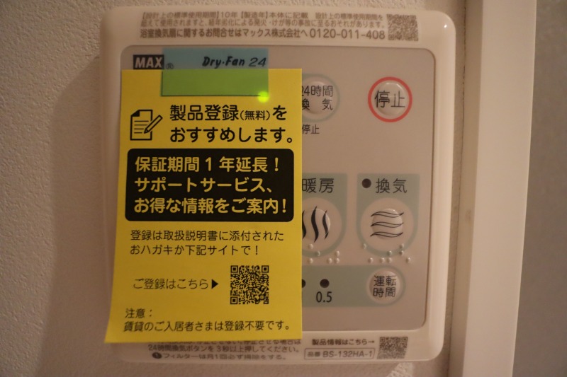 CREALpremier大森6階 お風呂