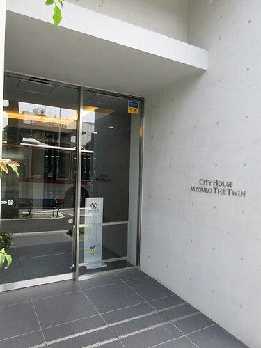 シティハウス目黒ザ・ツインＳＯＵＴＨ棟 エントランス　※2021年4月撮影