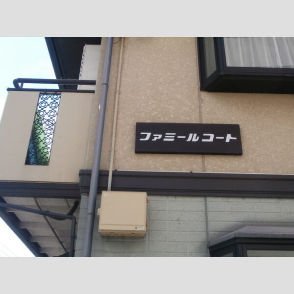 ファミールコート エントランス