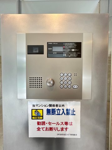 DIPS赤羽北EAST502号室 セキュリティ