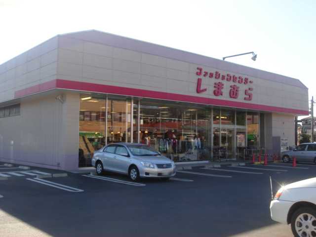 メゾン・ソレイユ ファッションセンターしまむら大和田店まで995ｍ