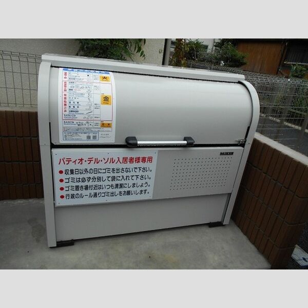 パティオ・デル・ソル ゴミ置き場