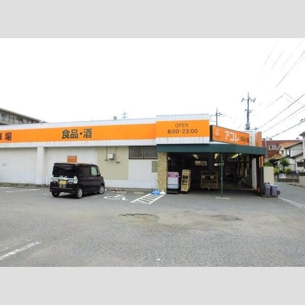 パークハウスⅥ201号室 アコレさいたま大谷口店(435m)