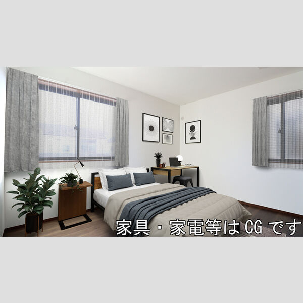 ボヌール　C棟 洋室4.8帖(※家具・家電等はCGです)