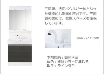 越谷市千間台西５丁目アパート新築工事202号室 洗面