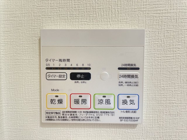 レガロ飛鳥山301号室 部屋設備